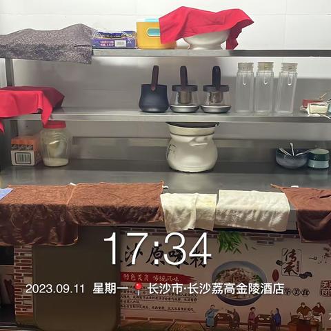 9月11日 早餐厅收市