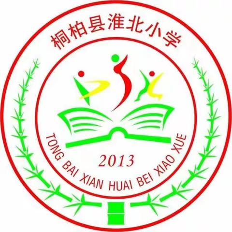 以“美”润心，“艺”彩纷呈———淮北小学启航班，蓓蕾班，追梦班，博学班精彩剪影