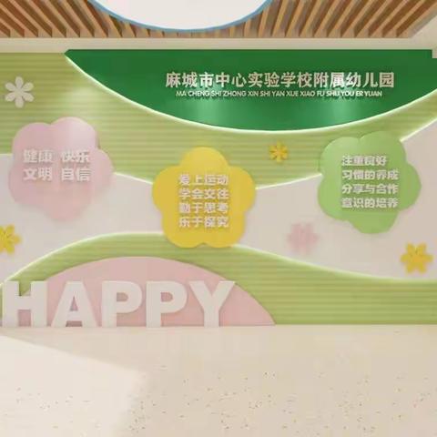 麻城市第六幼儿园招聘公告