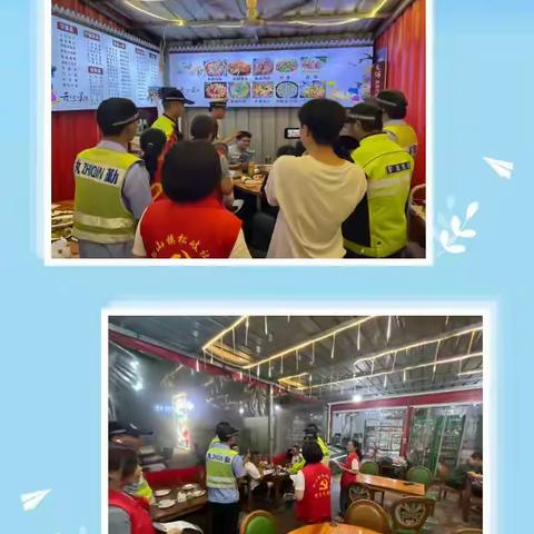 文明饮酒树新风 警民同力促和谐