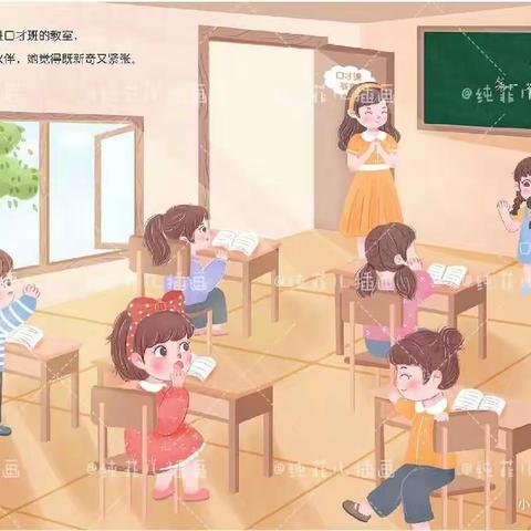 【永祥幼儿园】七月幼小衔接