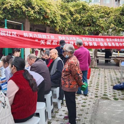 航天六院社区“关爱航天三线职工及家属，医养服务进小区”第六场大型义诊活动，在天润园顺利举行。