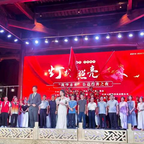 潜山市举办“灯塔助学筑梦未来”大型慈善公益晚会