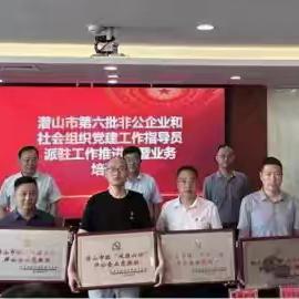 党建引领公益路 荣誉加身再奋进 —— 潜山天柱爱心协会党支部获评市级“双比双争”先进社会组织党组织