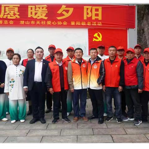 敬老爱老庆重阳 潜阳大地暖夕阳