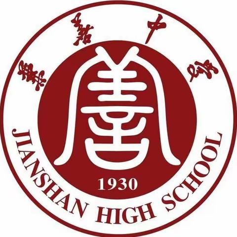 兼善中学蔡家校区