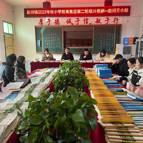 教以潜心，研以致远——赵河镇小学教育集团化第二次联片数学教研活动(赵河三小站）
