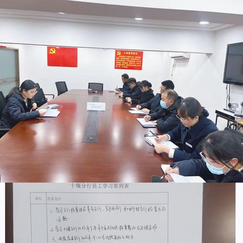 房县支行召开2023年9至10月内控案防分析会暨周例会