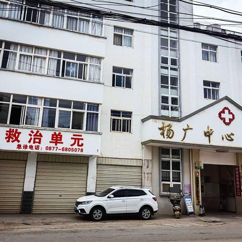 通海县杨广中心卫生院 三八妇女节优惠活动来袭