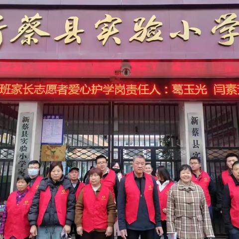 护学岗上乐奉献，爱心更比春风暖