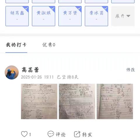 2025我的假期生活----高菡蕾222607