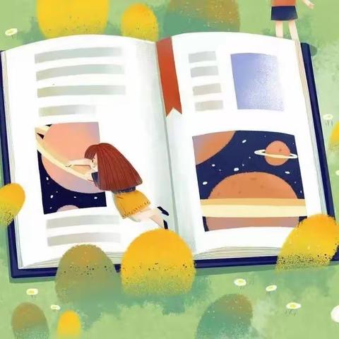 【读后感】滨城区第二实验小学“书梦韶华，文韵流光”读书季系列活动——童心童语读后感精选展播（一）