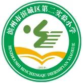 细查常规抓落实 深耕教学提效能 ——滨城区第二实验小学 4月份教学常规检查纪实