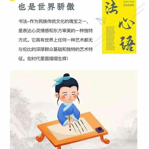 【绥棱实验】提笔练字成习惯   汉字书写成名片——二年一班