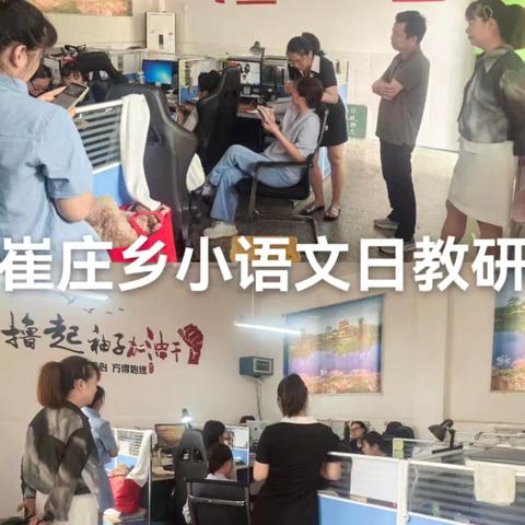 魔童闹海，Ai闯关———崔庄乡小五年级数学长方体和正方体复习课