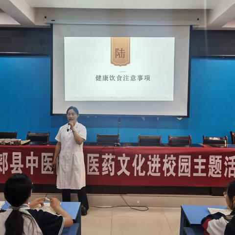 传承中医智慧 共筑健康校园——郏县新城中学开展中医药文化进校园主题活动