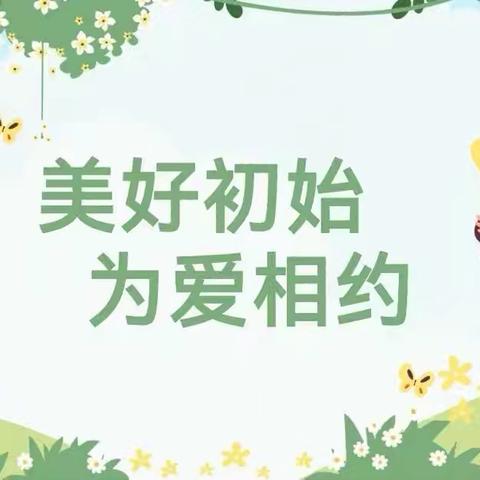凝心聚力 共筑成长之路——新城中学八、九年级家长会纪实