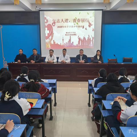 急救知识进校园，守护青春“心”防线——郏县新城中学这场健康课干货满满！