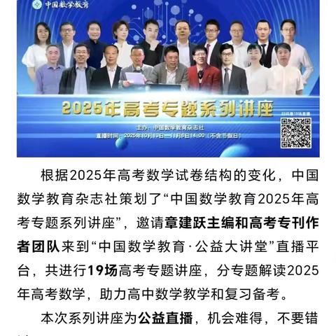 【尚向阳名师工作室】久旱逢甘霖，讲座正当时