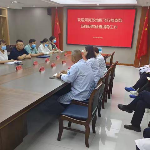 阿克苏分公司密切配合地区医疗保障局开展医保基金监管服务