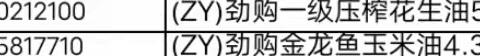 北湖店干性劲购陈列美篇
