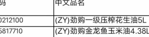 北湖店干性劲购陈列美篇