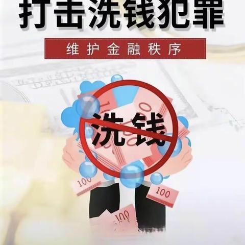 周至支行带您守好“钱袋子”