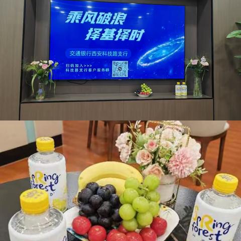 科技路支行“乘风破浪，择基择时”基金主题沙龙