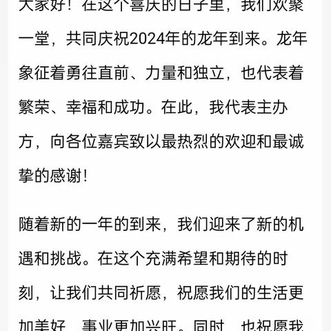 杭锦后旗奋斗小学四（2）班的简篇
