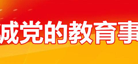 问渠那得清如许 唯有源头活水来 ----崆峒区紫金城小学暑期“大家访”活动工作总结