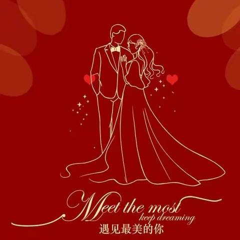 南丰县“弘扬和合文化，共创幸福婚姻”集体婚开始招募啦！