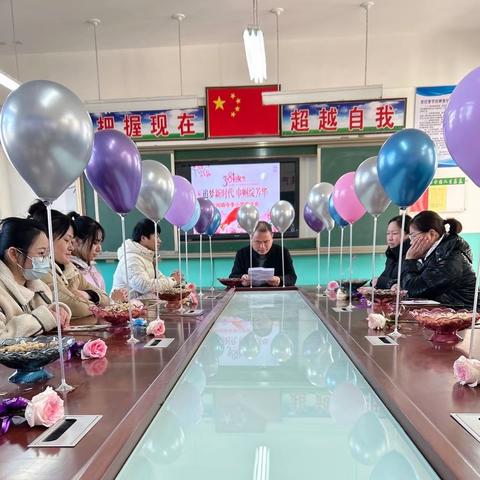 追梦新时代 巾帼绽芳华——菏泽鲁西新区马岭岗镇寺李小学庆祝第114个“三八国际妇女节”座谈会