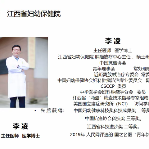 《守护女性健康，爱心义诊在身边》江西省妇幼保健院肿瘤专家团队来院义诊啦～