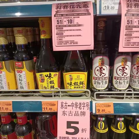 枣阳店09档邮报陈列