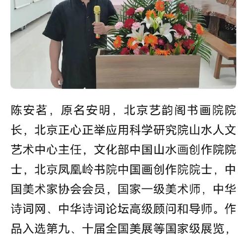 安茗养生书画鉴赏交流学习班招生 🌹通过名家导师辅导培养学习传统千里江山图，青山绿水画创作或鉴赏，实现书画养生和书画技能的双丰收功能的艺术形式进行学习交流。