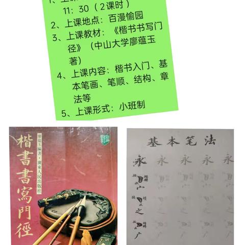 孩子练写书法从小培养受益一生👍 《写好中国字 笔墨润童心》！写一手靓字，自信满满👍，更好提升气质、益寿延年、造福家庭、充实人生、活跃思维，消除疲劳。进修勤练！佳作参展多多✌