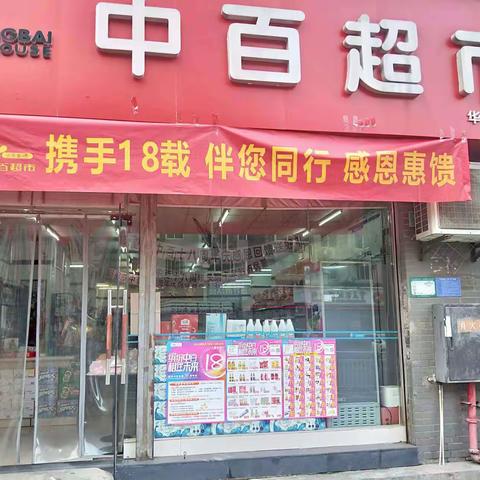 华岩寺店DM陈列及标识