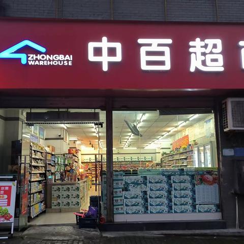 华岩寺店DM陈列及标识