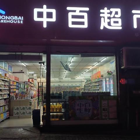 华岩寺店DM陈列及标识