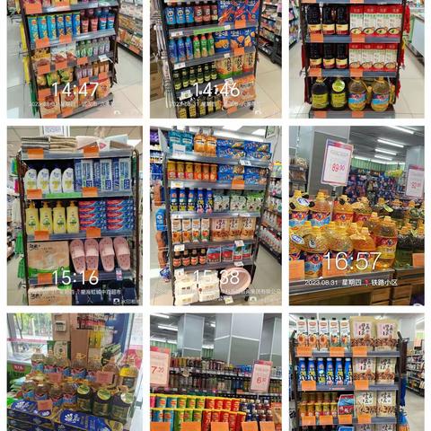 江南三区6分区18档陈列回复