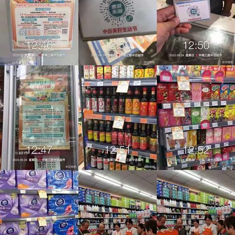 江南三区6分区中百美好生活节“花好月圆”活动布置