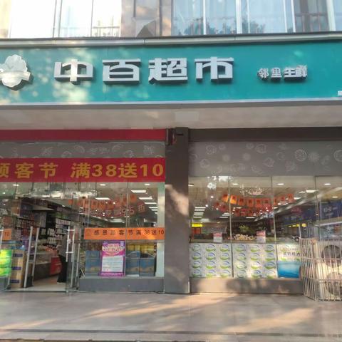 星海虹城店10月25日—10月29日（5天）开展顾客节活动，具体活动宣传及重点工作执行落实如下: 1、组织全员将活动内容进行宣贯， 2、顾客节活动计划下达及活动安排， 3、大门口横幅、橱窗、店内活动标识宣传