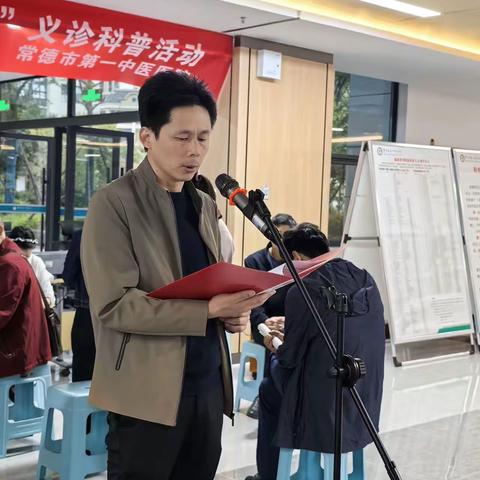 常德市第一中医医院“世界心脏日”义诊活动圆满成功！