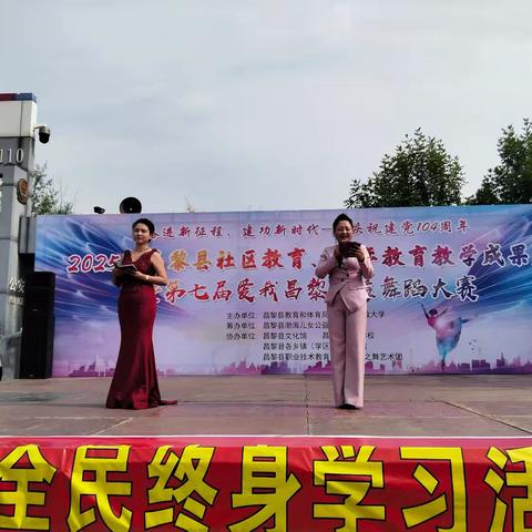 昌黎县第七届公益舞蹈大赛风采
