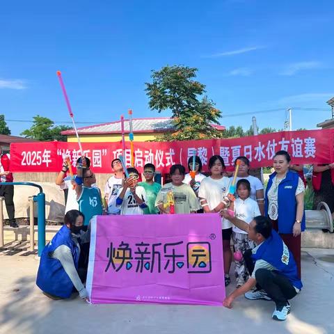 焕新乐园启动仪式开始啦