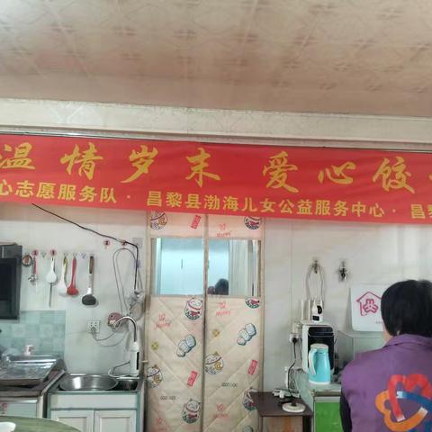 暖心饺子迎新春，三队联情暖夕阳