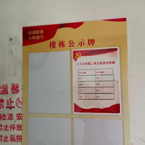 居民办事有方向，网格服务零距离