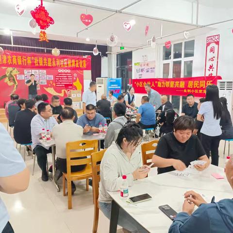 邻里竞技添活力，欢声笑语促融合