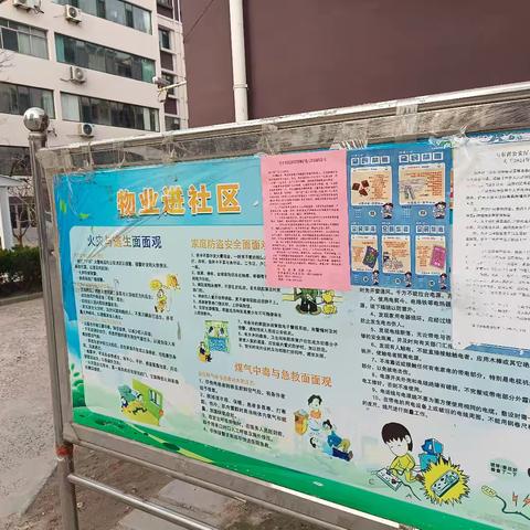 禁毒铲毒进社区，筑牢安全防护墙