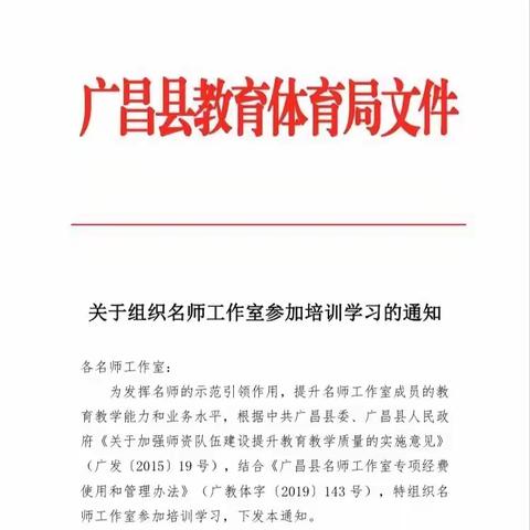 汲取教育智慧  助力卓越成长——广昌县第二届名师赴大连参加培训学习（一）